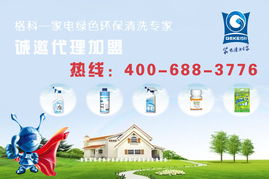 美佳厂家诚邀市级代理 OEM代加工与投资管理新机遇
